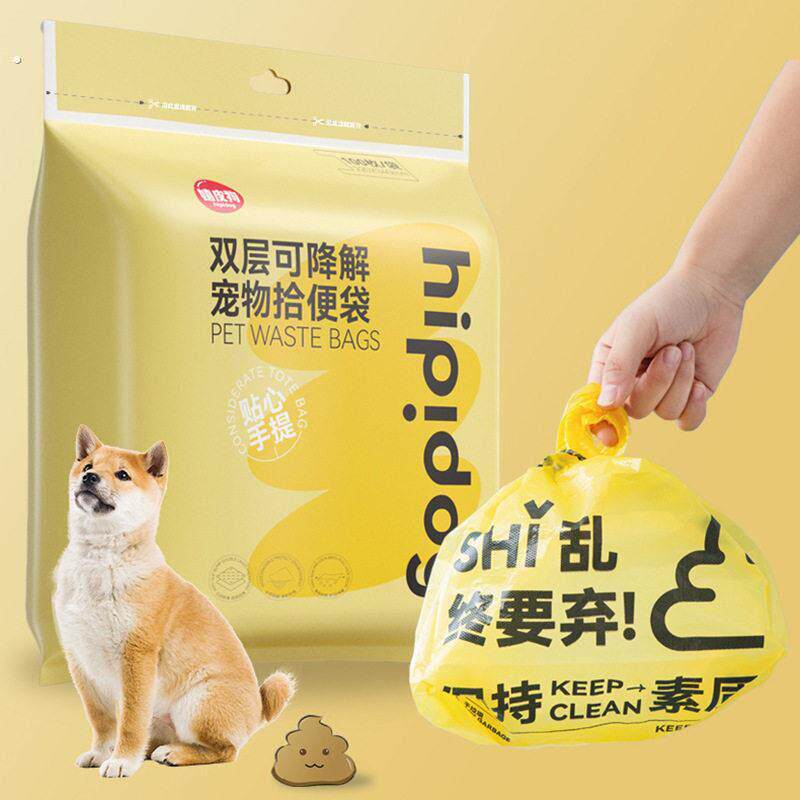 狗狗拾便袋宠物便便垃圾袋一次性遛狗捡屎袋狗屎粪便清理捡屎神器