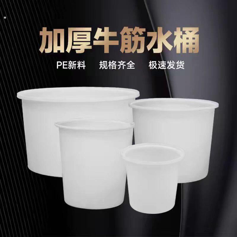 塑料圆桶加厚牛筋大桶腌菜发酵桶酿酒桶养殖水缸水桶储水桶家用