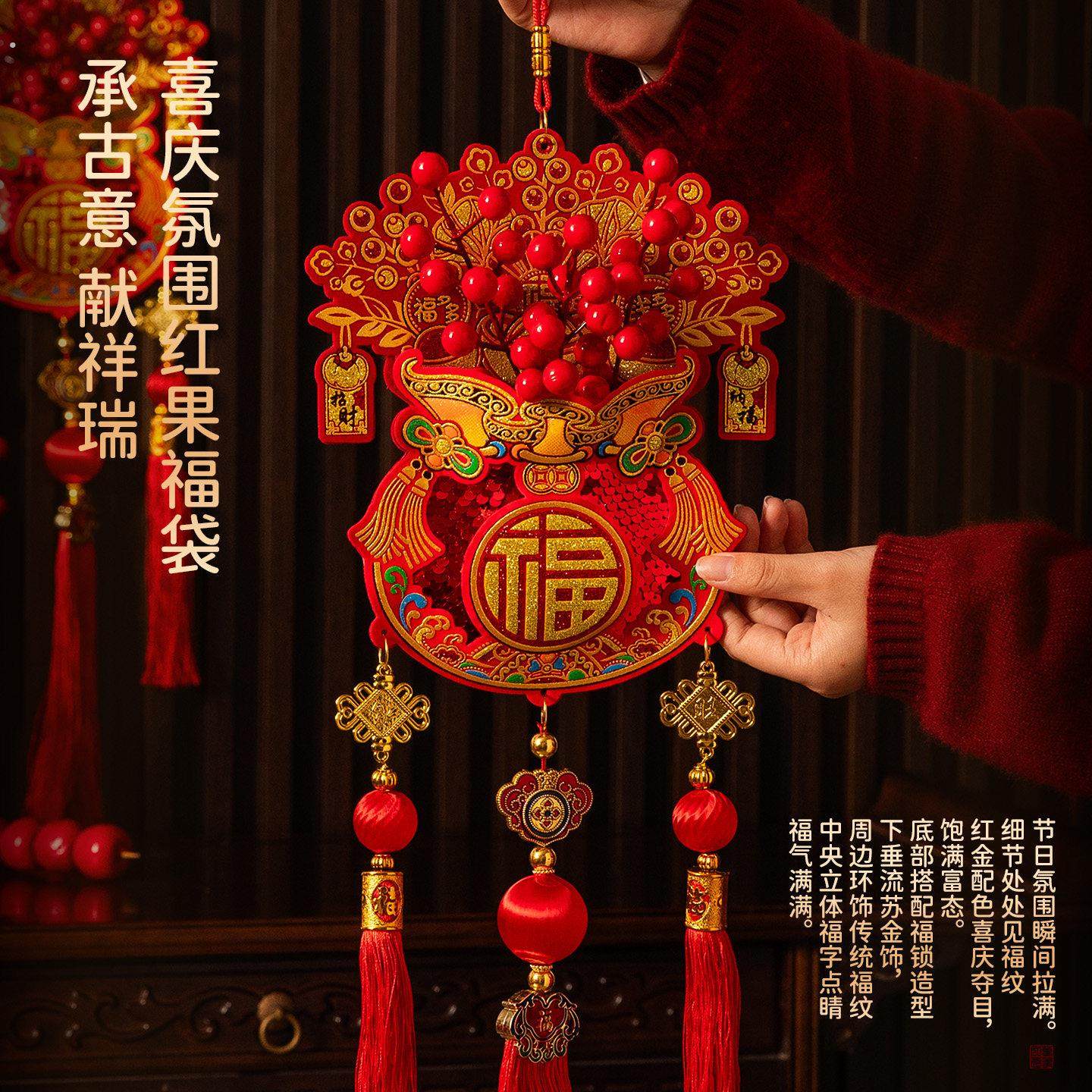 2026马年春节红果福字挂件新款家用过年喜庆装饰贺年门上小挂饰品,节庆用品/礼品,福字/窗花/窗贴,淘宝优惠券,粉丝福利购,淘宝优惠卷