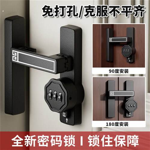 木门阳台门免打孔插销锁扣防盗安全密码锁扣高低落差可调节门搭扣