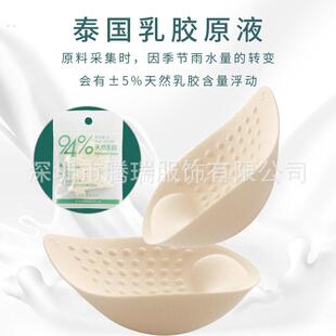 乳胶胸垫内衬替换上薄下厚聚拢内衣插片垫子加厚显大海绵文胸罩垫