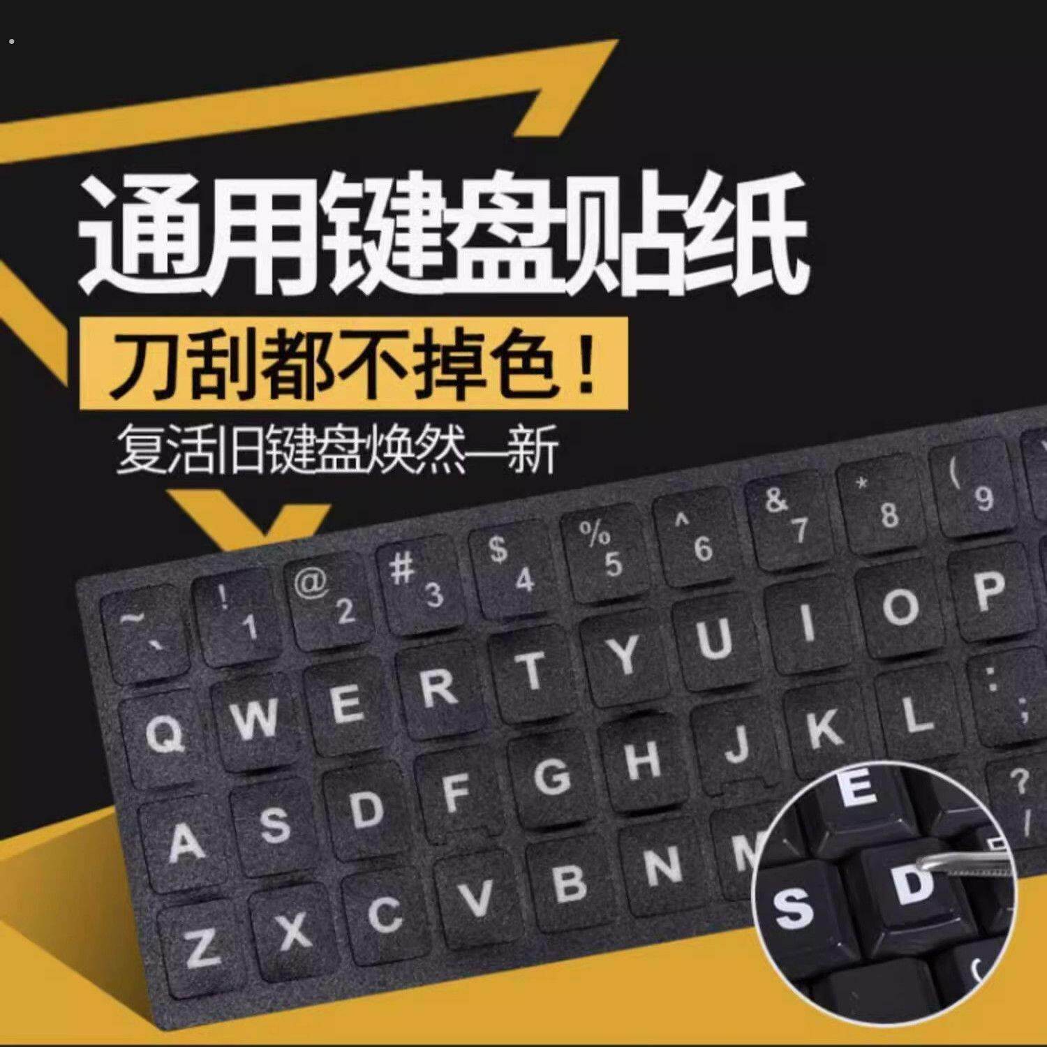 键盘贴纸按键贴字母贴笔记本台式电脑保护膜单个英文修复不掉漆