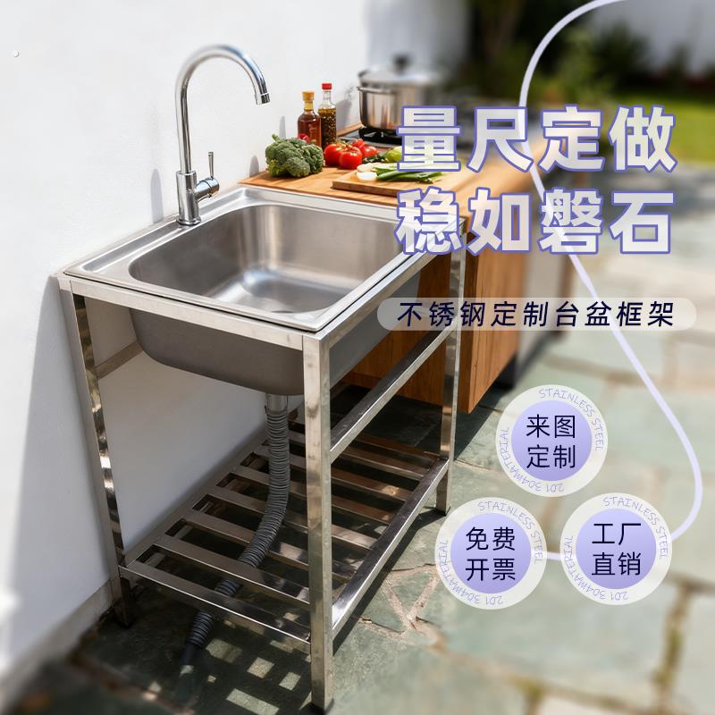 定制304不锈钢户外洗手池框架台盆支架室外洗菜池落地支撑承重架