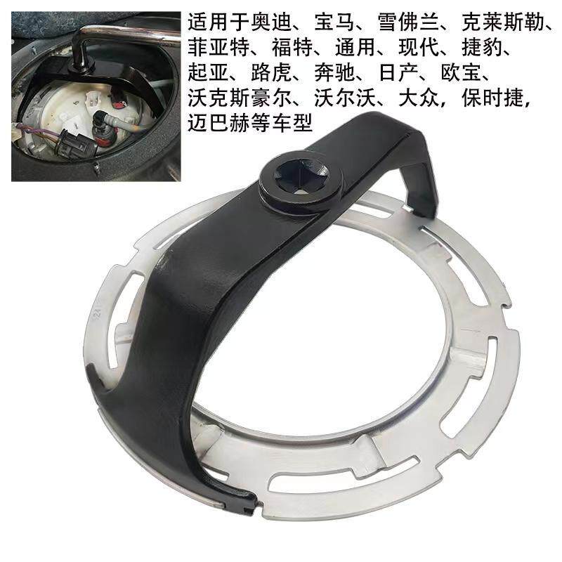 汽车油箱盖拆装工具油泵盖拆卸专用扳手适用于多车型