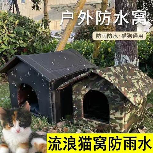 流浪猫户外喂食屋室外投喂神器户外猫窝房避雨棚室外猫窝防雨水猫