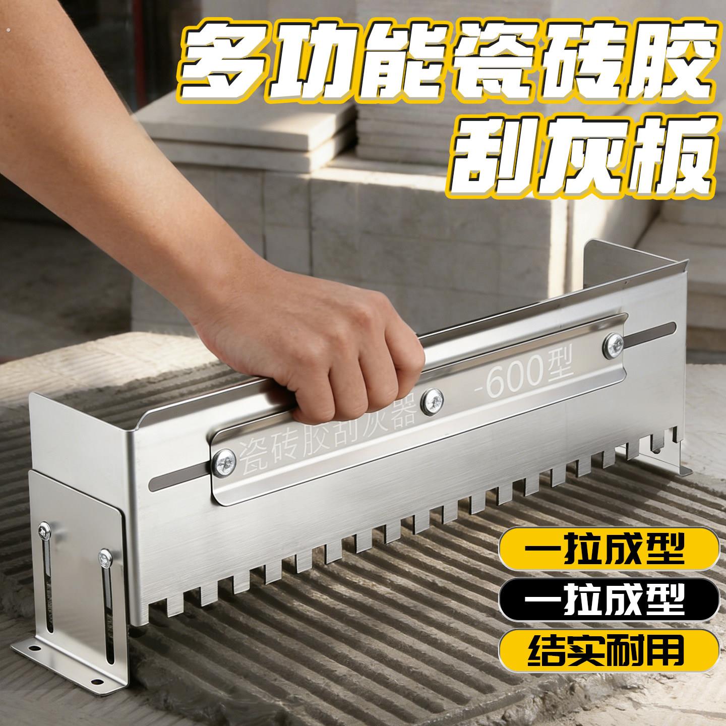 新款瓦工拉槽神器可伸缩刮灰板薄贴瓷砖实用工具