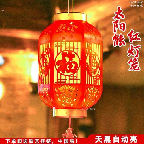 新款太阳能中式红灯笼庭院大门铁艺装饰灯过年阳台照明灯新年亮化