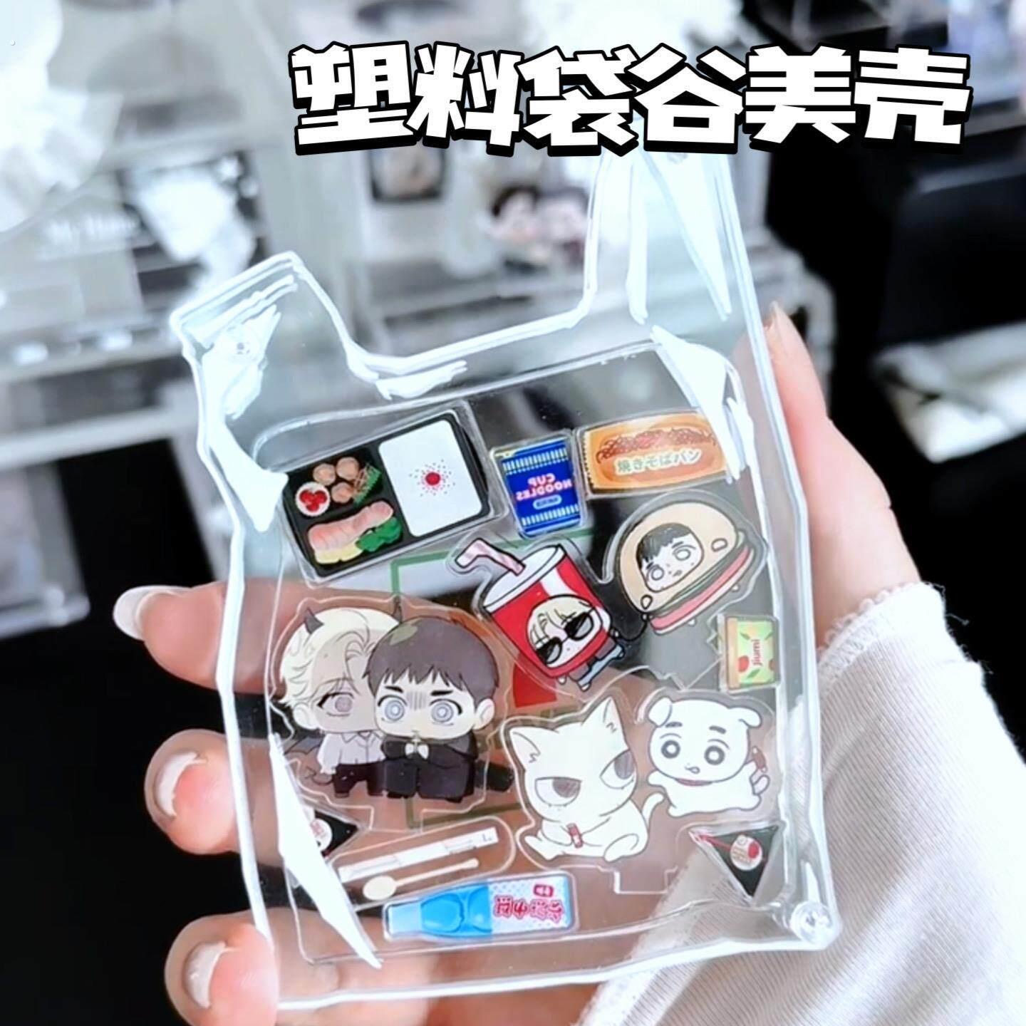 塑料袋挂件谷美收纳展示亚克力吧唧砖摇摇乐挂件钥匙扣谷美吧唧托