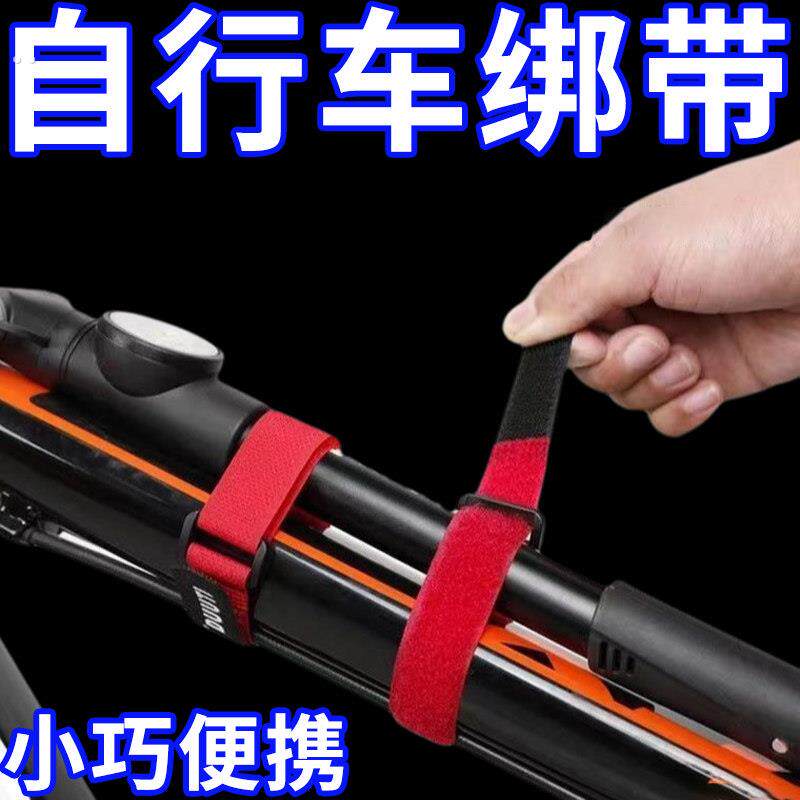 自行车捆扎带登山车多功能魔术贴打气筒固定束裤粘扣尼龙绑带扎带