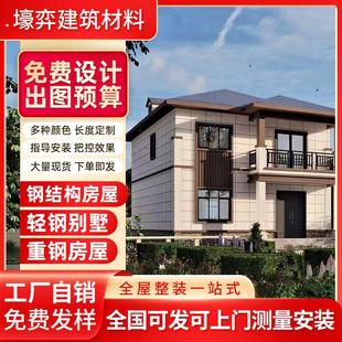 轻钢别墅龙骨集成别墅板房厂房装 配试房屋重刚结构新农村自建房