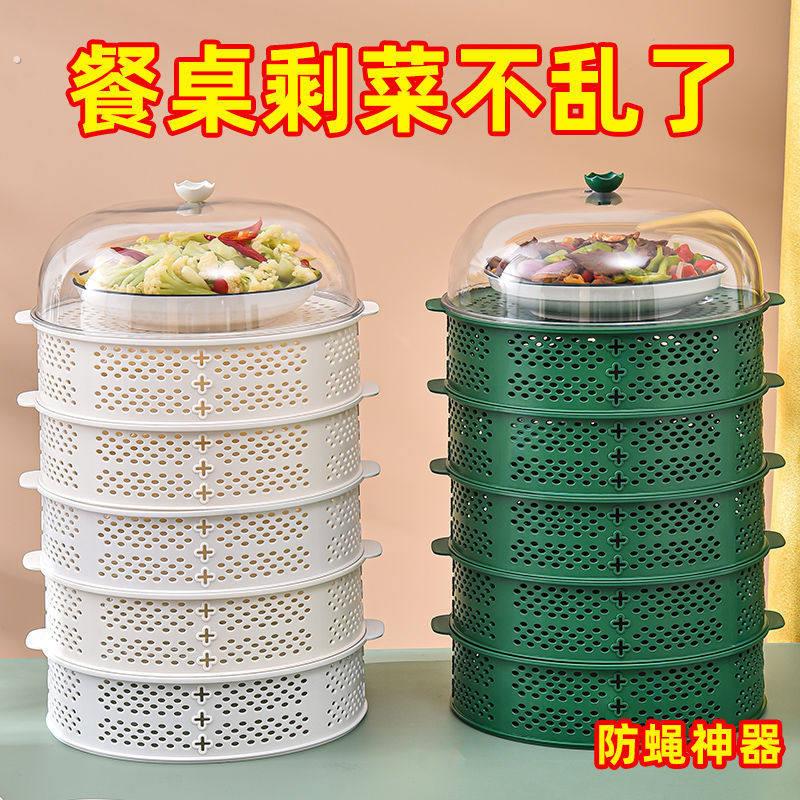 镂空菜罩带盖子饭桌剩饭菜多功能罩菜罩多层夏天防蝇防虫盖菜碗家