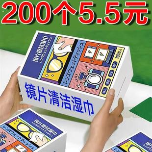 新款眼镜擦拭湿巾一次性眼镜布擦眼镜纸眼镜湿巾清洁眼镜手机屏幕