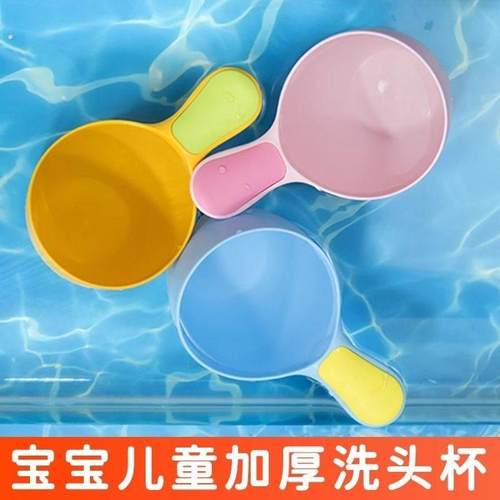婴儿洗澡耐摔洗头杯勺儿童加厚洗发杯水瓢水勺幼儿园游泳池宝宝