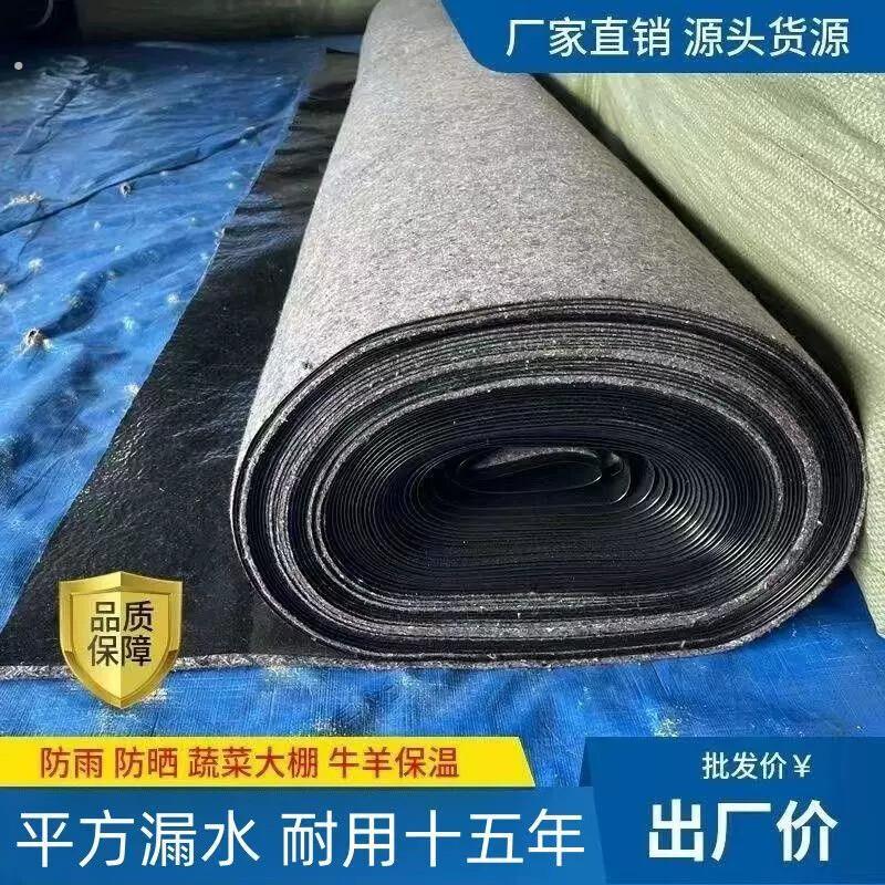 防水毛毡土工布屋顶漏水防水布防晒隔热种植养殖大棚保温一布一膜