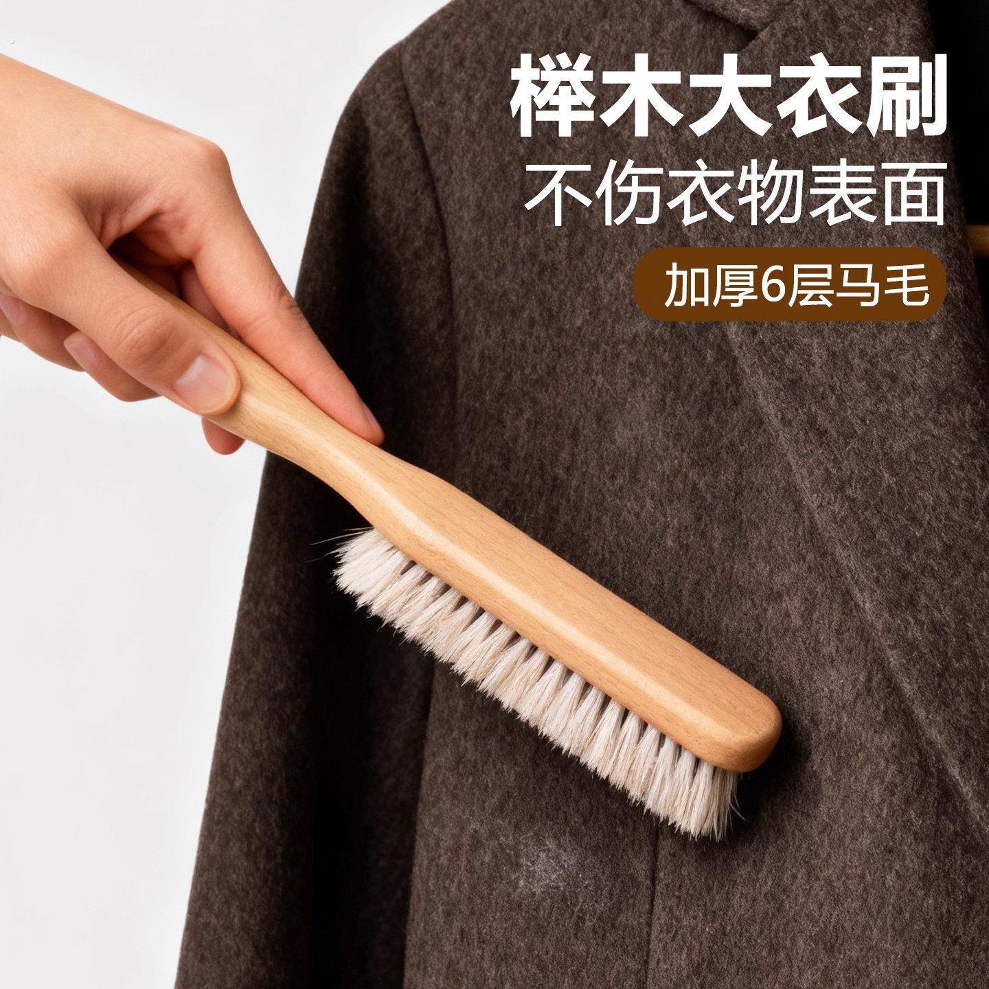 羊毛大衣打理刷大衣刷羊绒护理刷用刷子毛呢除尘刷刷软毛护理刷