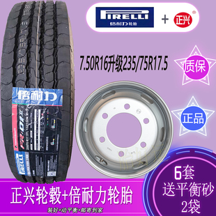正品235/75R17.5倍耐力货车轮胎官方校车轮胎客车胎四米二公制胎
