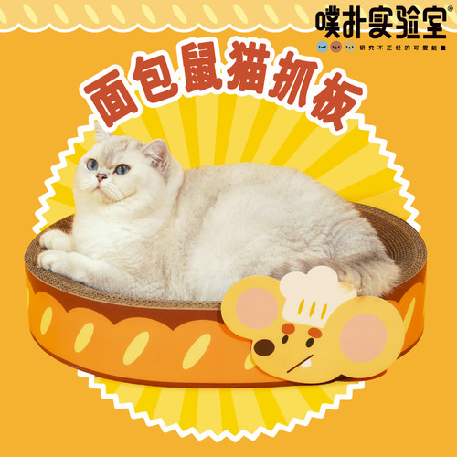噗扑实验室猫窝磨爪超大号猫抓板