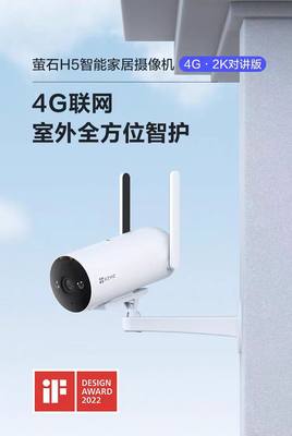 萤石4G全彩室外IP66防水