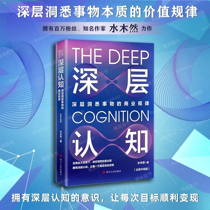 正版现货图书抖音推荐