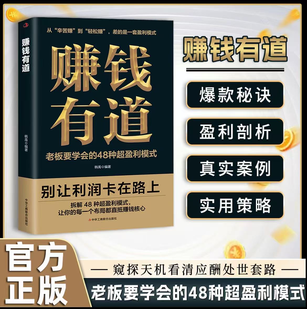 潮流精品，品质保证