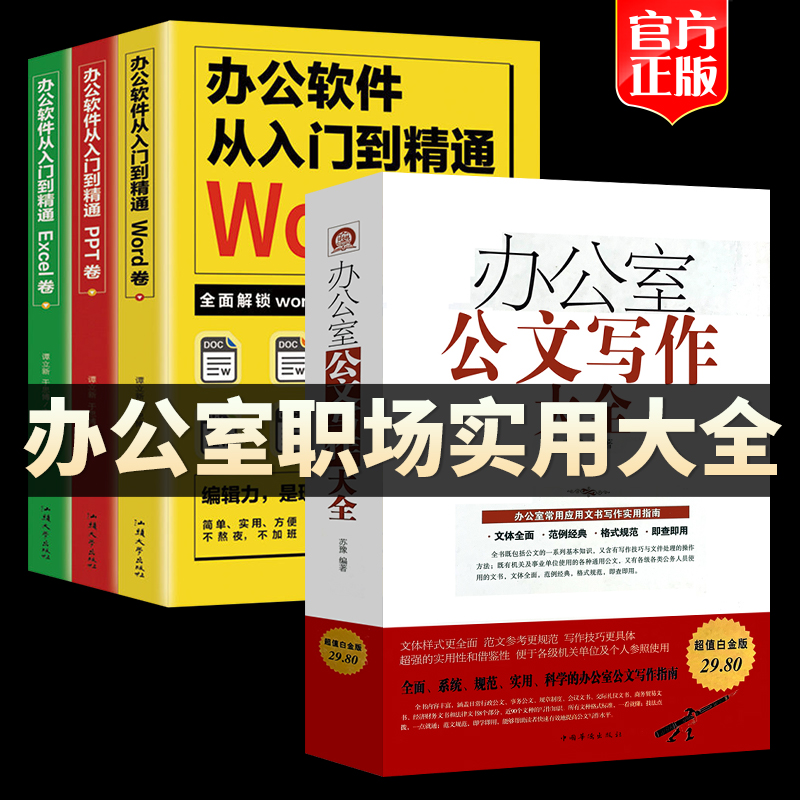 图书正版现货速发全套四册