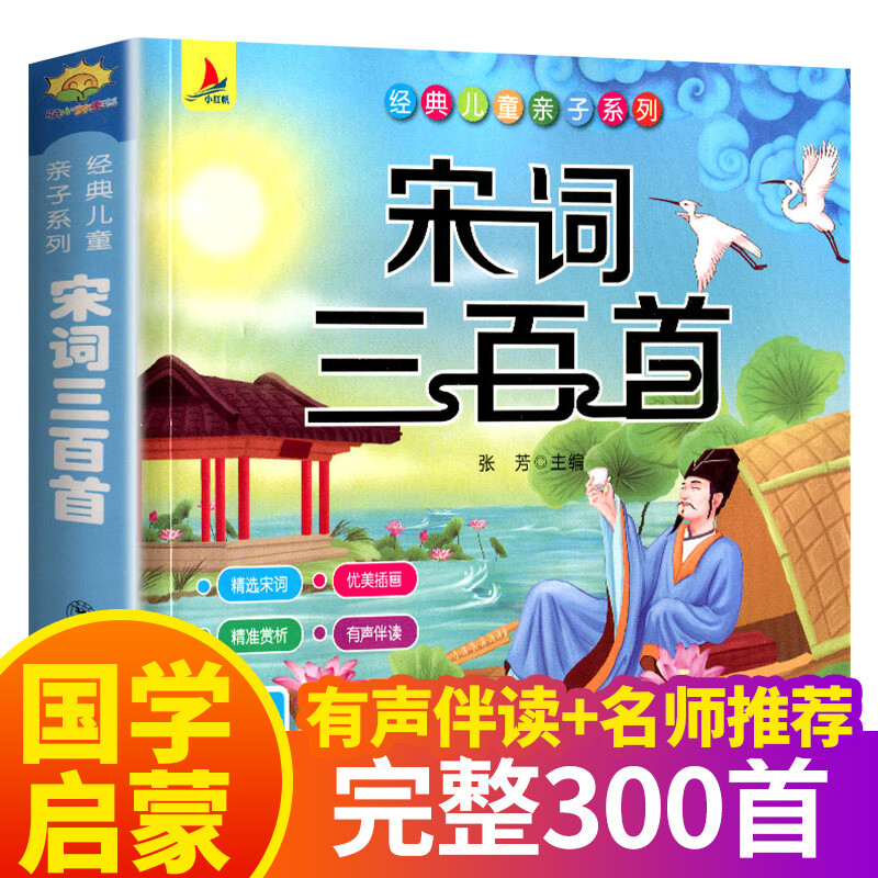 宋词三百首是现货速发图书正版