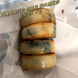 陈进晃柴火黑豆沙月饼台山特产深井蛋黄冬蓉传统手工陈皮五仁点心