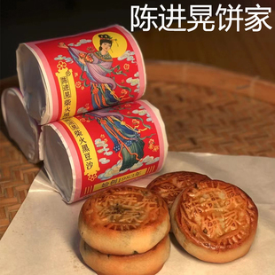 陈进晃黑豆沙月饼手工柴火豆沙饼蛋黄黑豆沙冬蓉陈皮豆沙饼五仁月