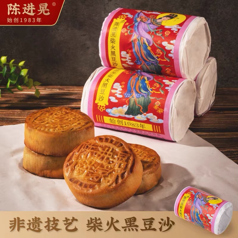 正宗江门台山特产柴火黑豆沙蛋黄广式冬蓉陈皮月饼筒装传统