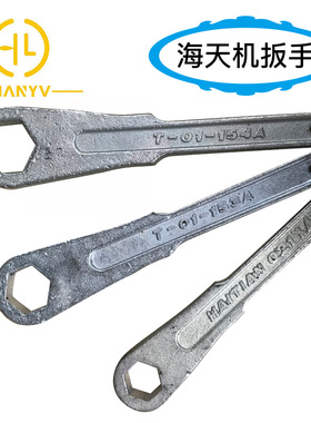 新品注塑机喷料嘴/射嘴/海天机专用内六角 扳手T-01-152/153/154A