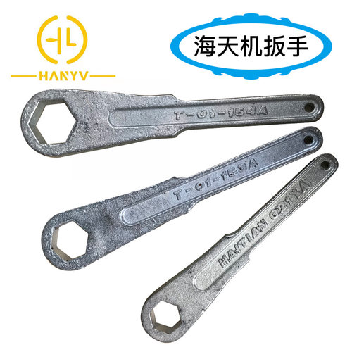 注塑机配件射嘴扳手加硬