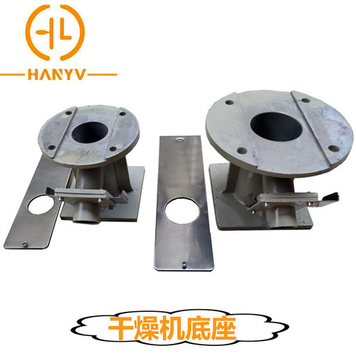 铝制干燥机底座涵予加厚