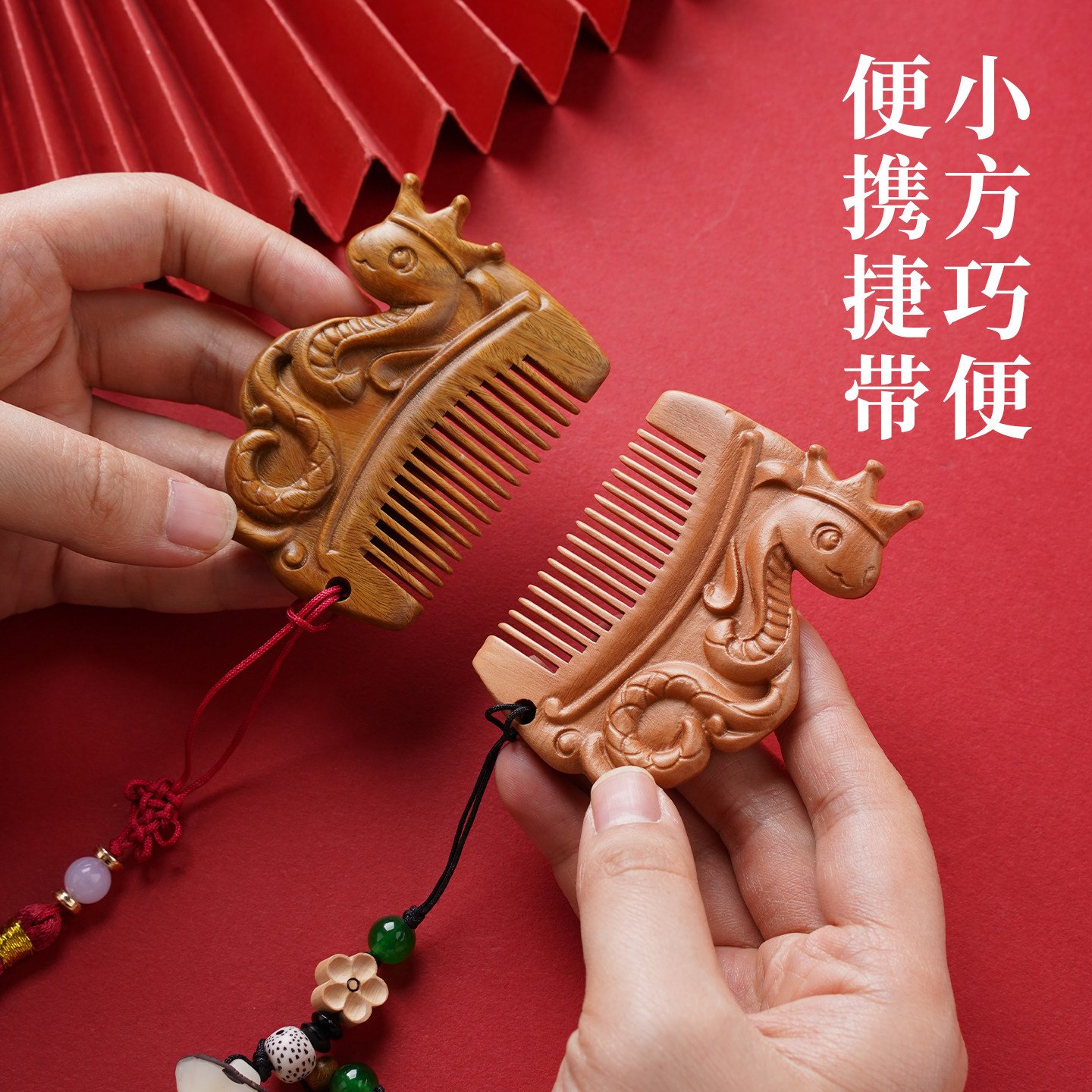 新款宝宝周岁桃木梳子生肖蛇木梳子檀木梳抓周梳百天周岁礼物梳子