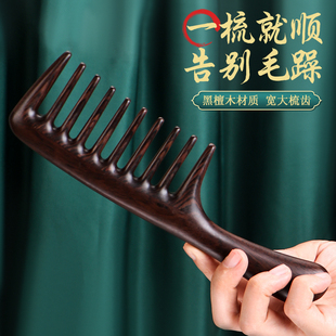 檀木梳木梳大齿宽齿家用按摩头皮经络疏通神器防女士专用长发静电