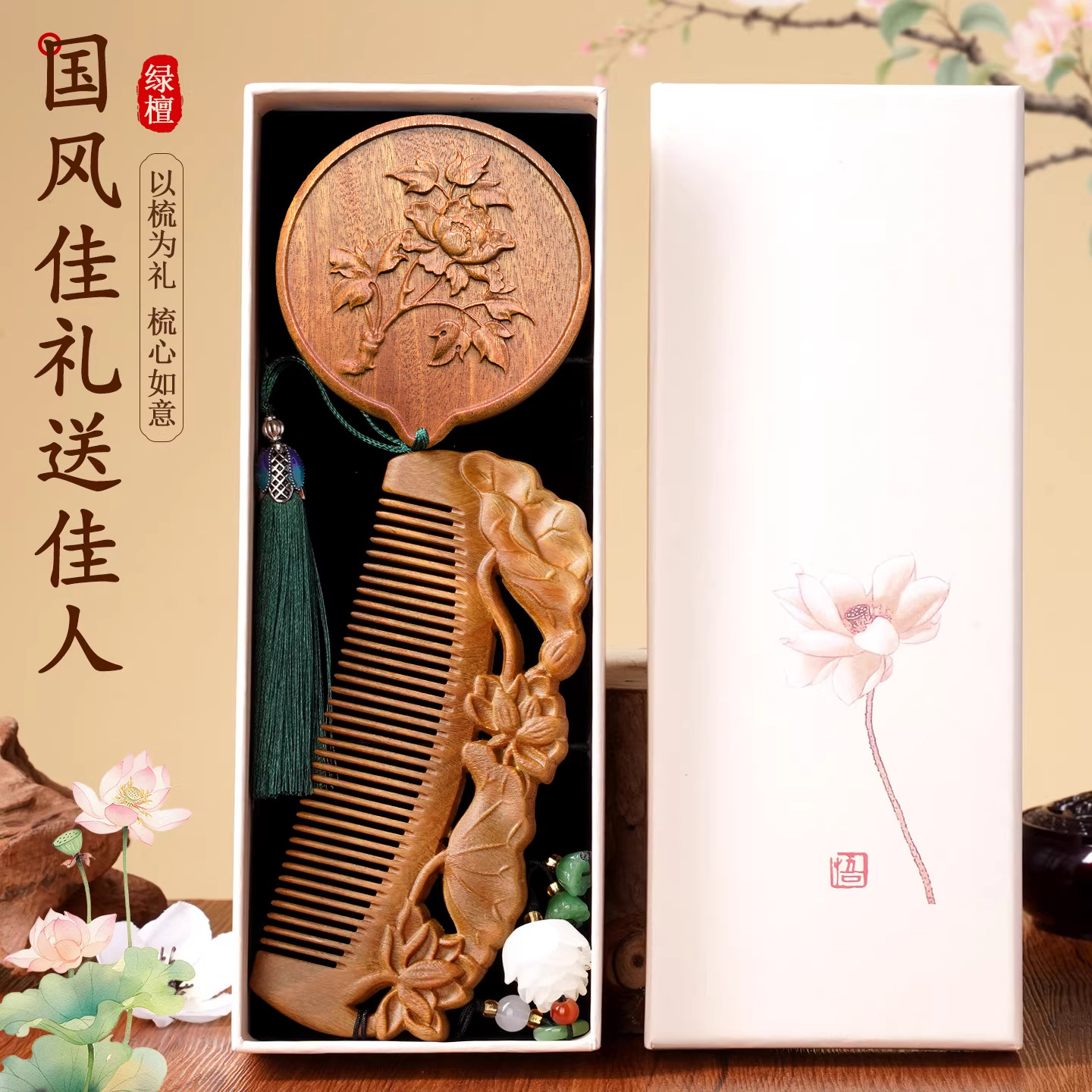 木梳伴手礼檀木梳子送长辈雕刻木梳按摩梳刻字国风礼盒装经络梳,节庆用品/礼品,创意礼盒/礼品套组,淘宝优惠券,粉丝福利购,淘宝优惠卷