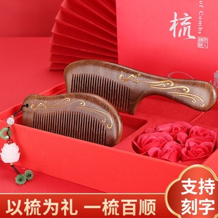头皮按摩梳刻字定制高档檀木梳子女家用妇女节送女友妈妈教师礼物