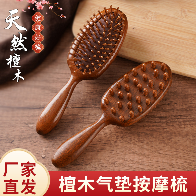 气囊梳按摩梳头部经络梳