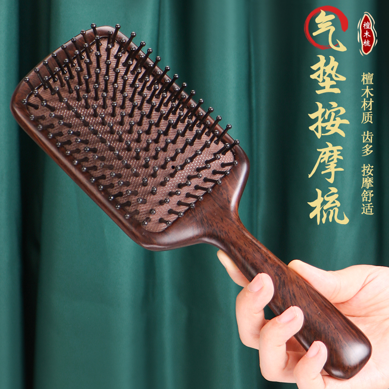 气垫梳子气囊按摩梳女士专用