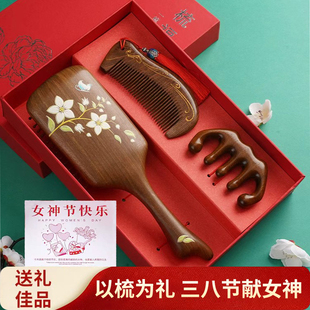 天然檀木梳子定制送女神节礼物彩绘气垫木梳妇女节送礼气囊梳礼盒