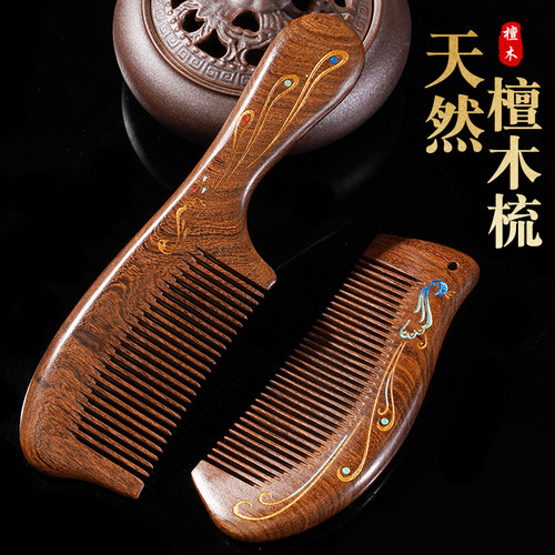 正品金丝檀木梳天然香檀木梳