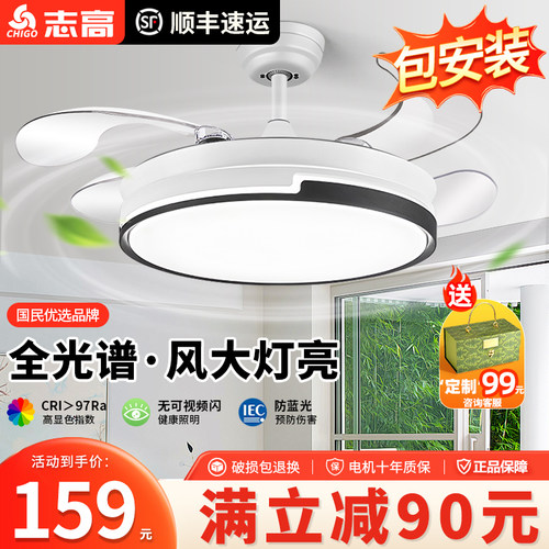Chigo/志高正品风扇灯变频大风力