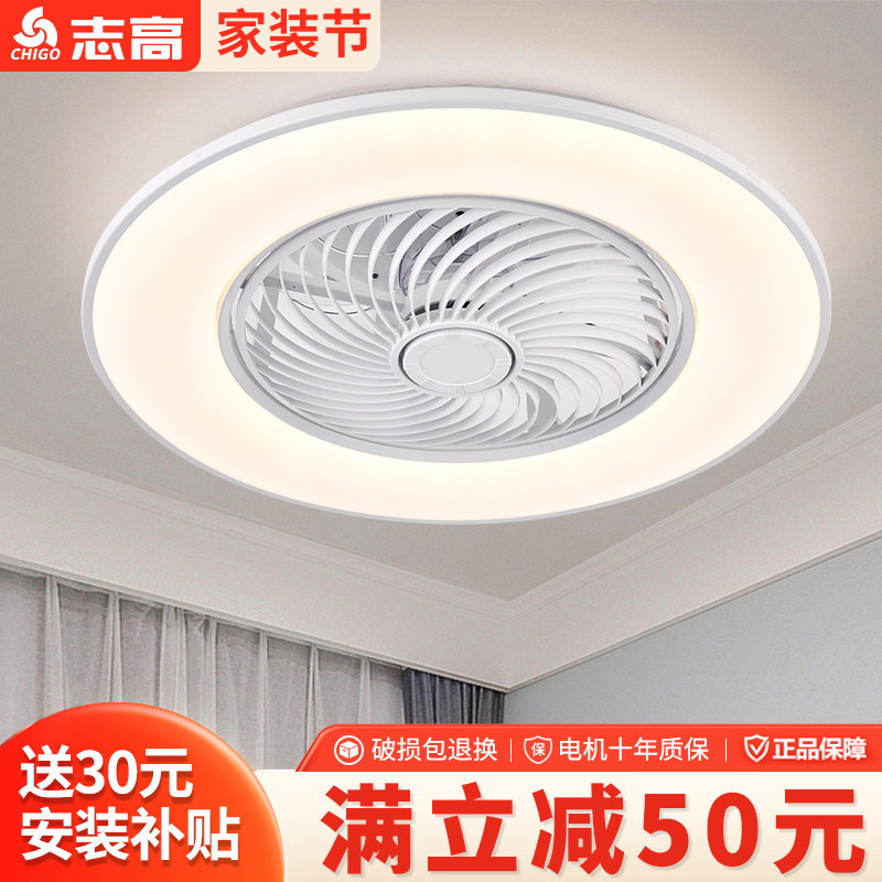 志高卧室吸顶风扇灯客厅餐厅吊扇灯超薄现代隐形一体带电风扇吊灯