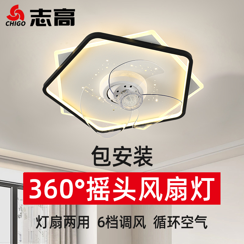 志高吸顶风扇灯 卧室客厅餐厅超薄灯扇一体现代简约家用风扇吊灯
