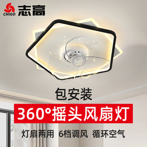 志高吸顶风扇灯卧室客厅超薄
