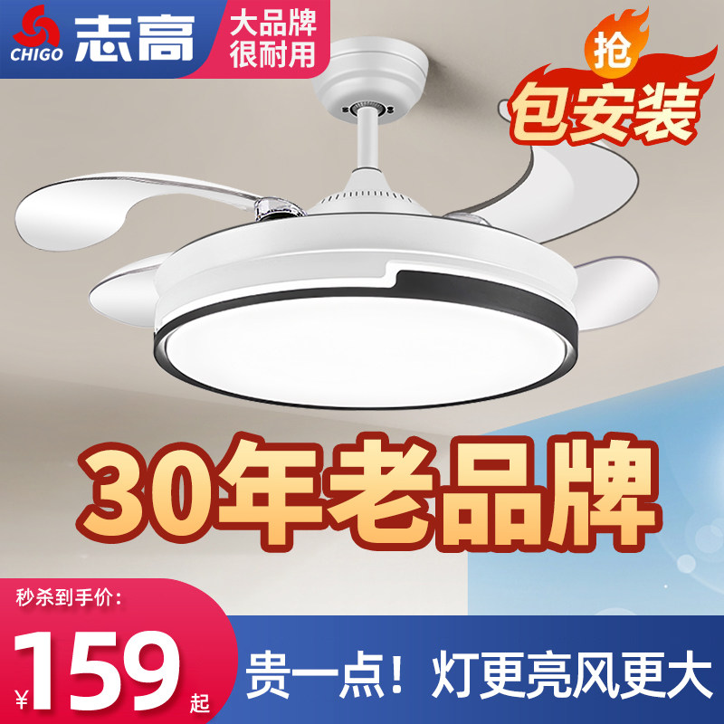 志高2025隐形风扇灯客厅卧室餐厅家用新款静音吸顶带电一体吊扇灯