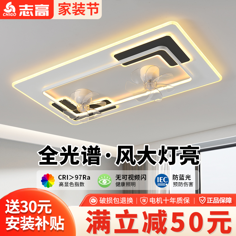 志高吸顶风扇灯卧室客厅家用餐厅吊扇灯新款静音一体摇头电扇吊灯