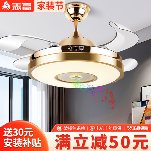 志高风扇灯新款卧室餐厅隐形