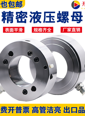 轴承安装拆卸液压螺母 退卸套锁紧螺母HMV系列10E-200E可配泵