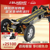 巴哈勃BAJABOARD电动滑板车G4X Ultra长续航成人新手四驱越野代步