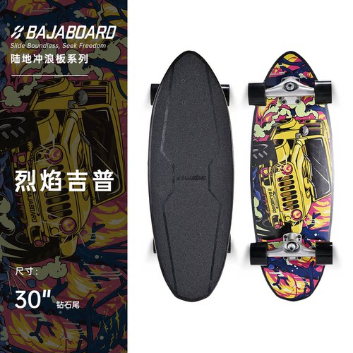 巴哈勃陆冲板30英寸烈焰吉普